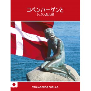 Kbenhavn og Nordsjlland - Japansk (6 stk.)