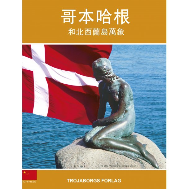 Kbenhavn og Nordsjlland - Kinesisk (6 stk.)